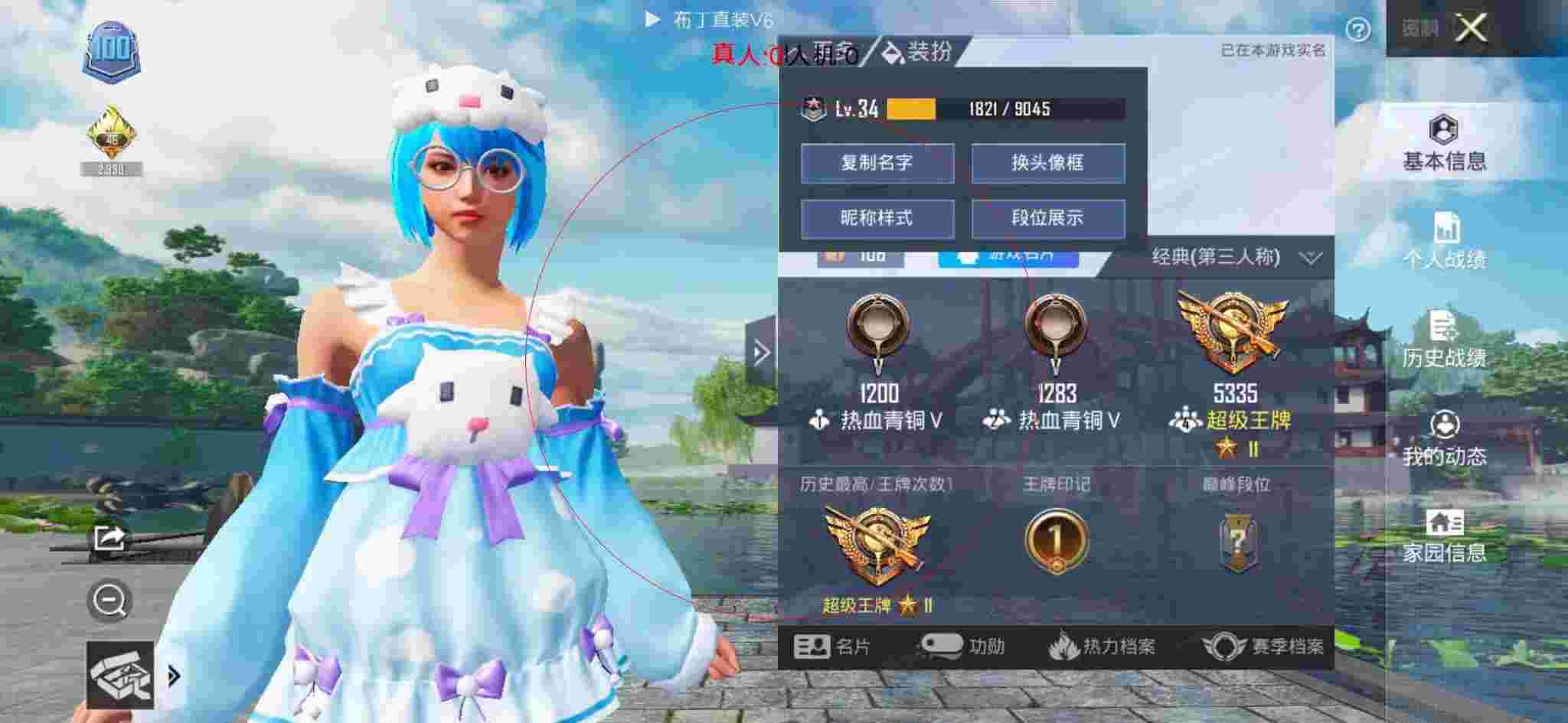 和平精英布丁直装透视 - 和平精英自瞄辅助永久下载辅助预览图